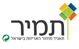 לוגו של תמיר תאגיד מחזור האריזות בישראל לוגו של תמיר תאגיד מחזור האריזות בישראל