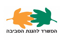 לוגו של המשרד להגנת הסביבה לוגו של המשרד להגנת הסביבה